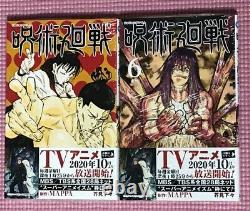 Jujutsu Kaisen 0-15 Comic Set Gege Akutami MANGA BOOK Japanese Edition NEW