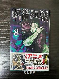 Jujutsu kaisen 0-15 set manga comic book Akutami Gege Japanese