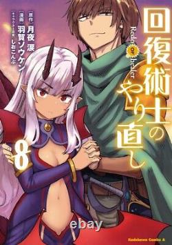 Kaifuku Jutsushi no Yarinaoshi Redo OF healer Japanese ver vol. 1-9 Manga Comics