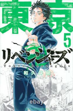 NEW SealedJAPANESE LANGUAGE TOKYO MANJI REVENGERS Vol. 1-23 Complete comics