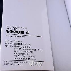 Princess Mononoke Film Comic Book 1997 Firts Edition Collectible Studios Ghibli